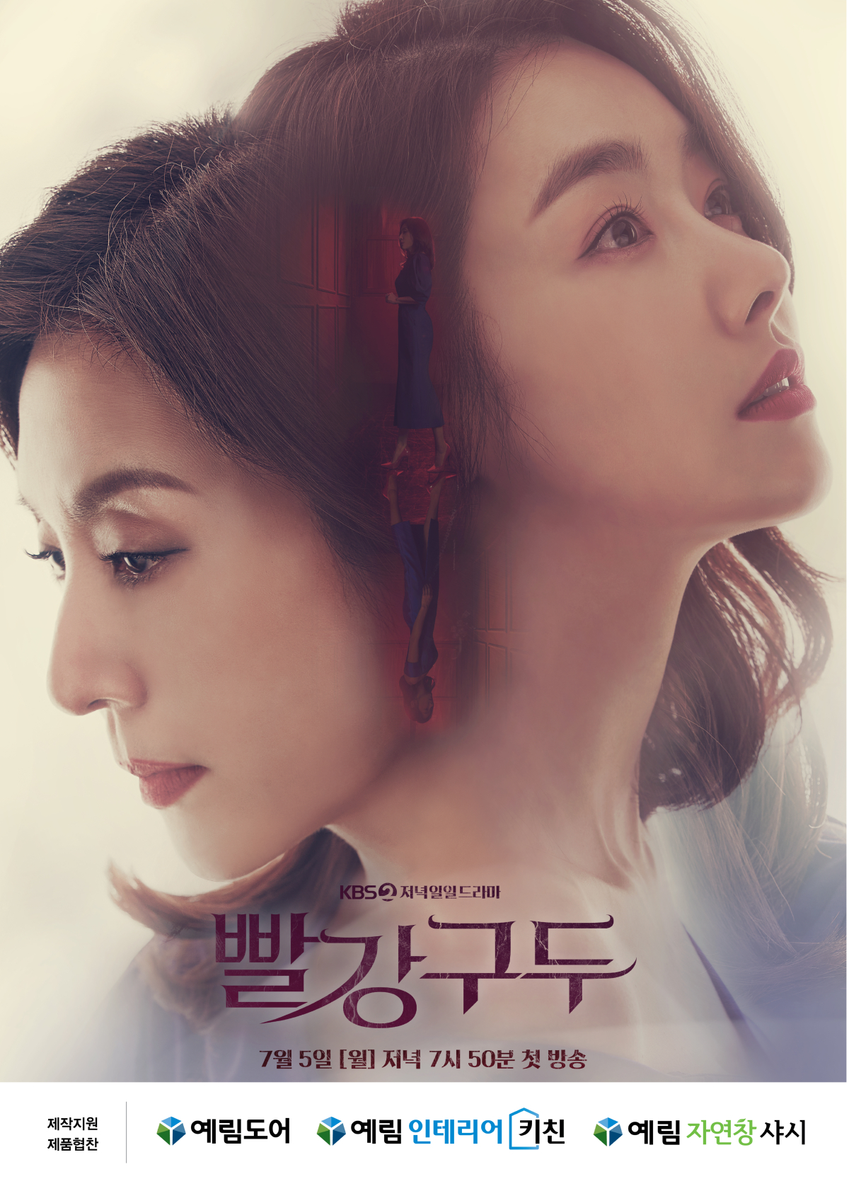 빨강구두_제작지원포스터_A2.jpg