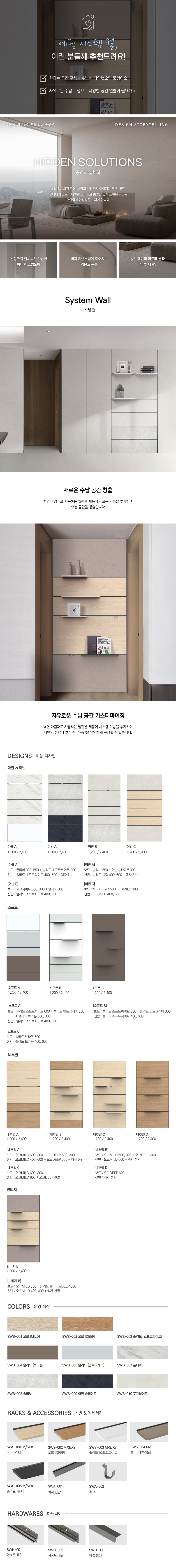 시스템월.jpg