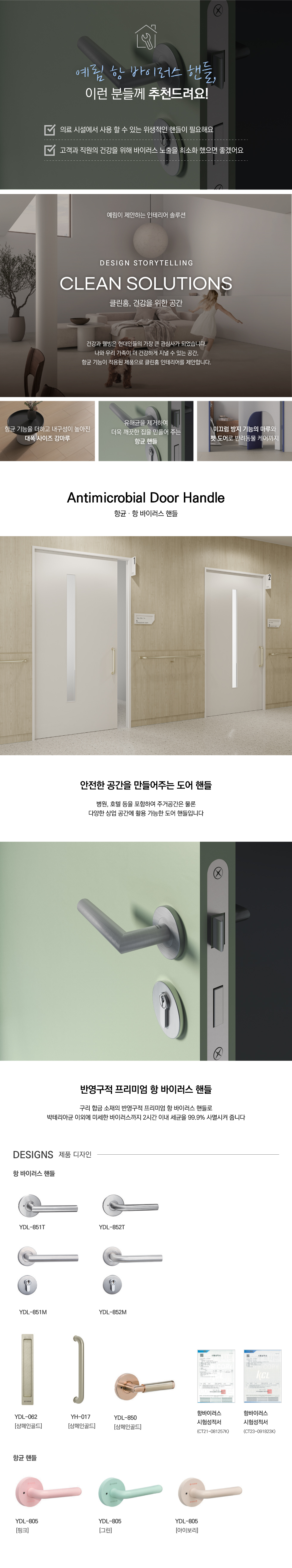 항바이러스-핸들.jpg