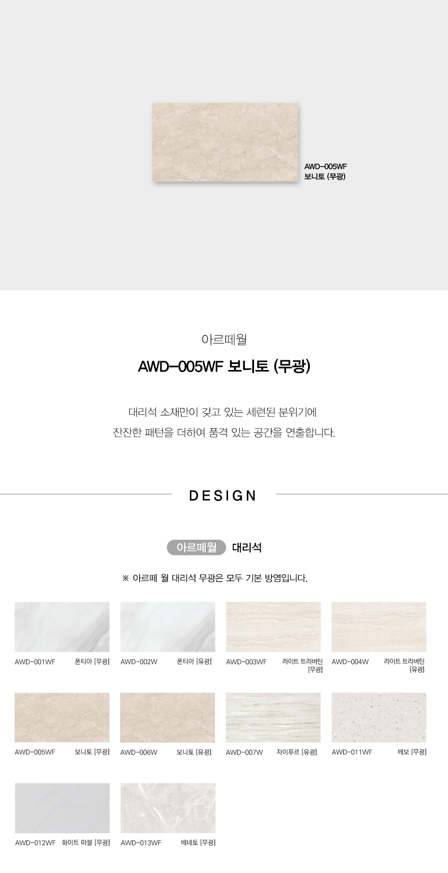AWD-005WF-보니토.jpg
