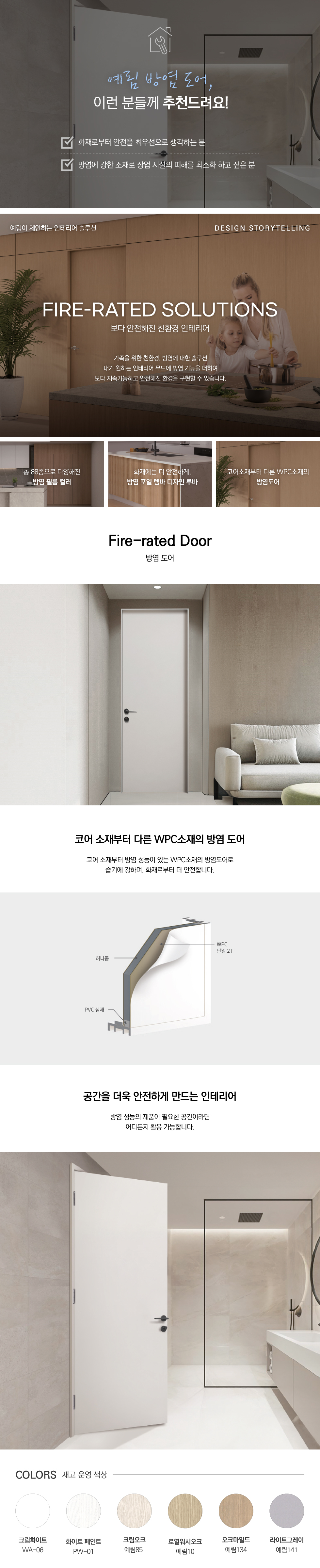 방염도어.jpg