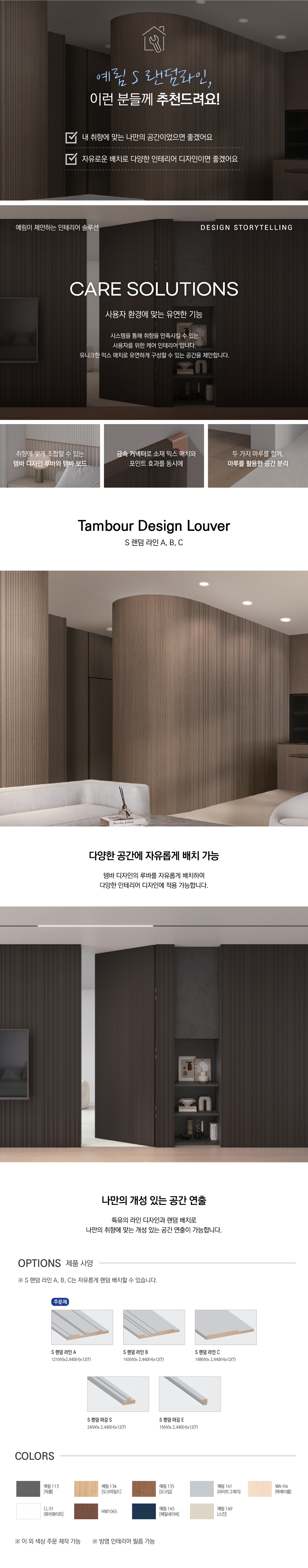 S랜덤라인.jpg