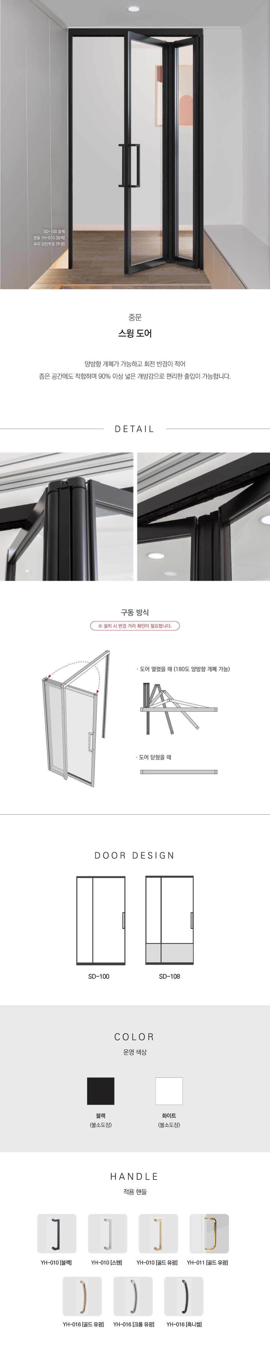 스윙도어.jpg