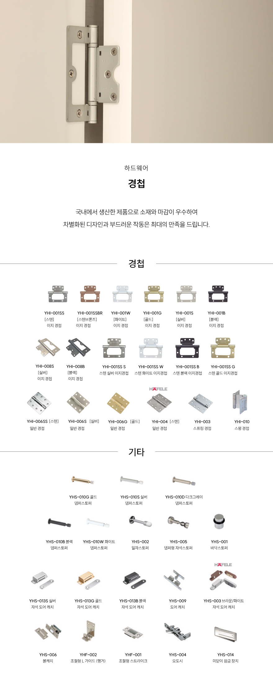 경첩,기타.jpg