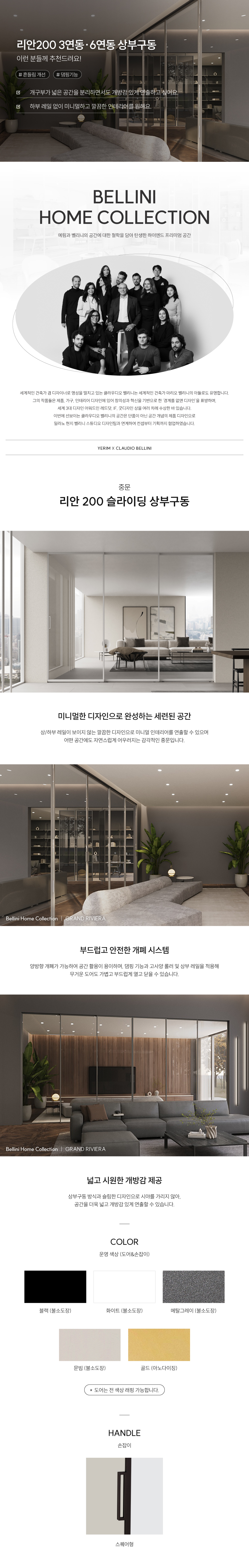 리안200-3연동,6연동-상부구동.jpg