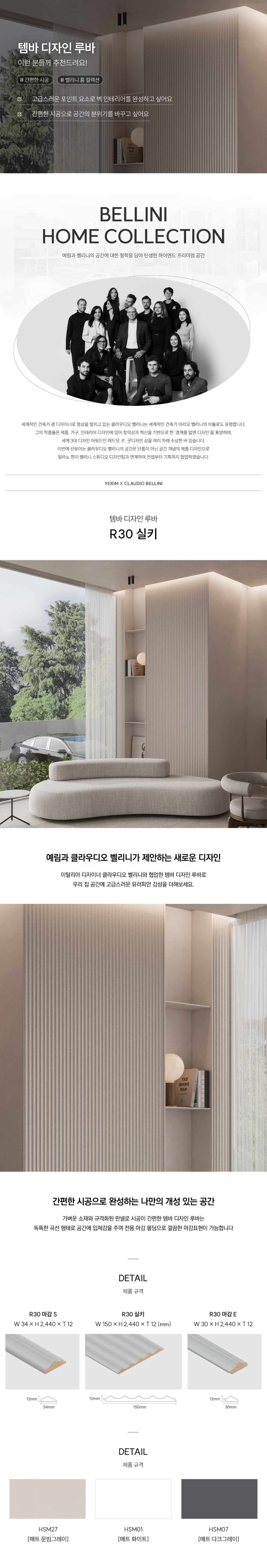 2025_템바디자인루바_R30실키.jpg