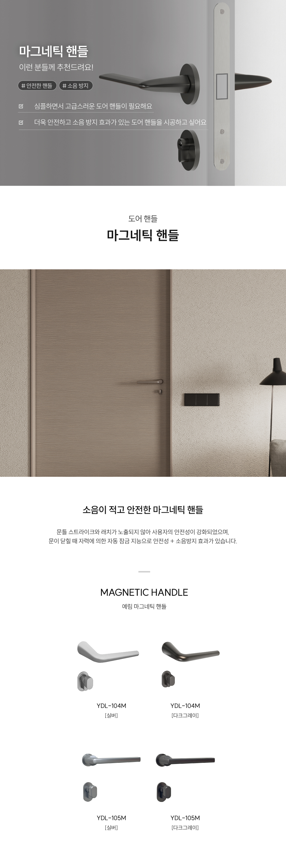 2025_마그네틱-핸들.jpg