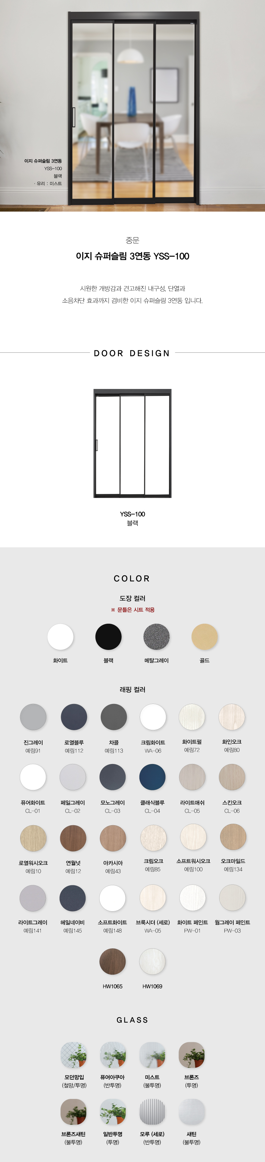 이지YSS-100.jpg