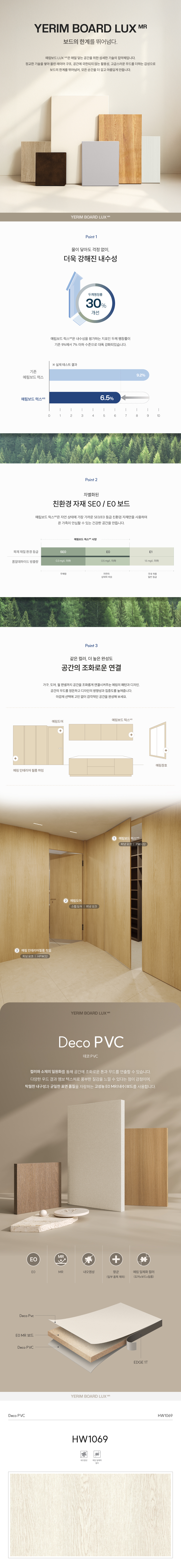 데코_PVC_HW1069.jpg