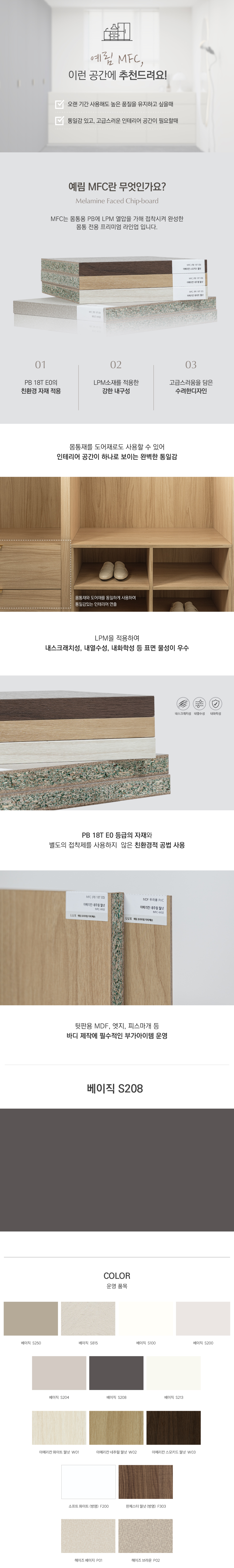 2026_MFC_베이직_S208.jpg
