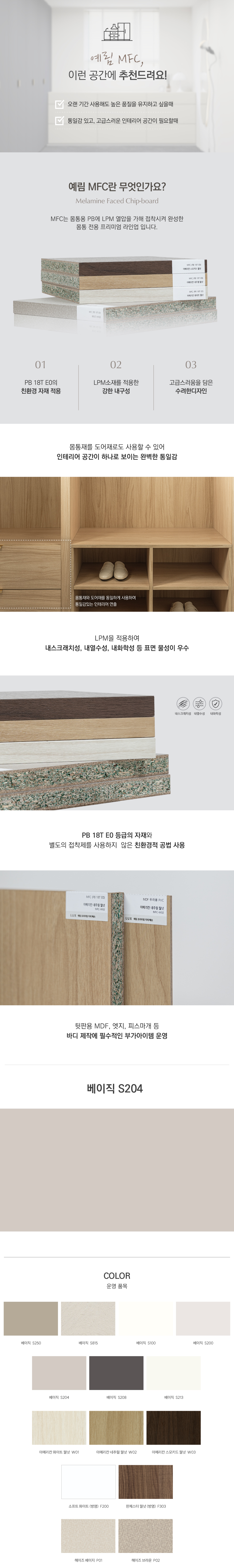 2026_MFC_베이직_S204.jpg