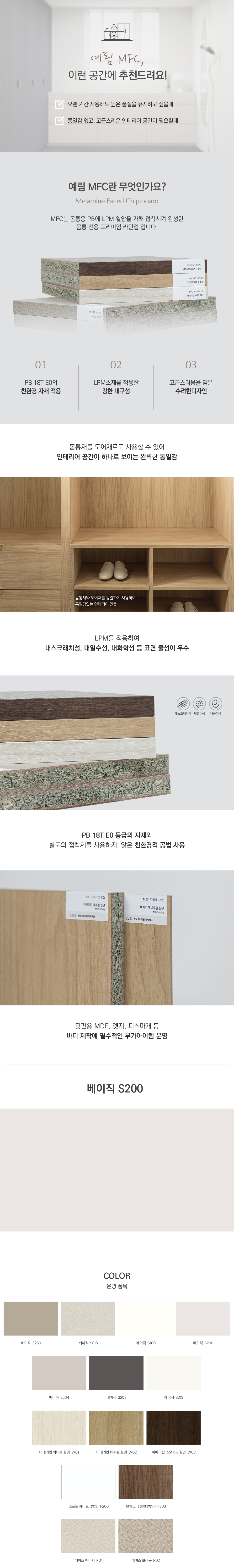 2026_MFC_베이직_S200.jpg