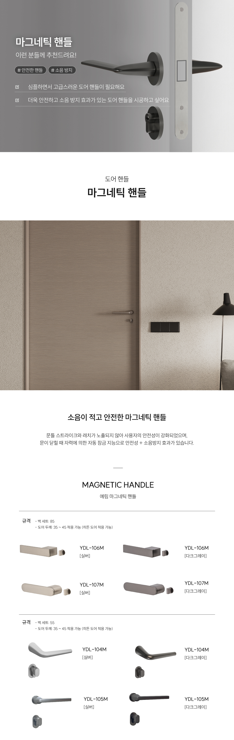 26_마그네틱-핸들.jpg