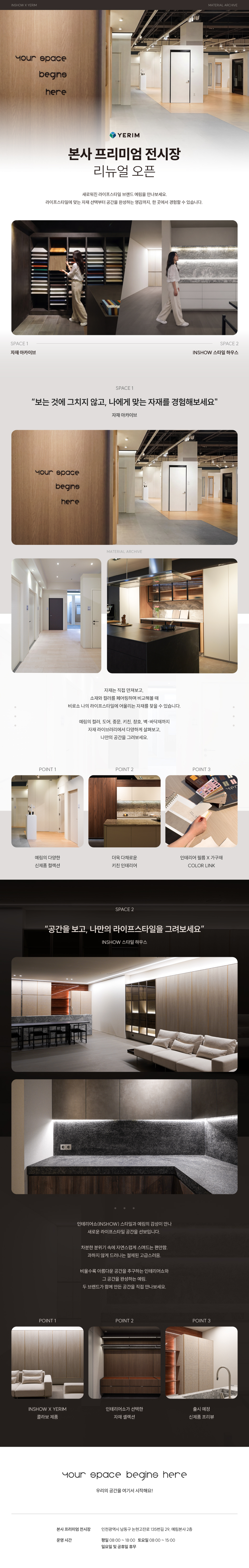 260702_전시장리뉴얼_v2.jpg