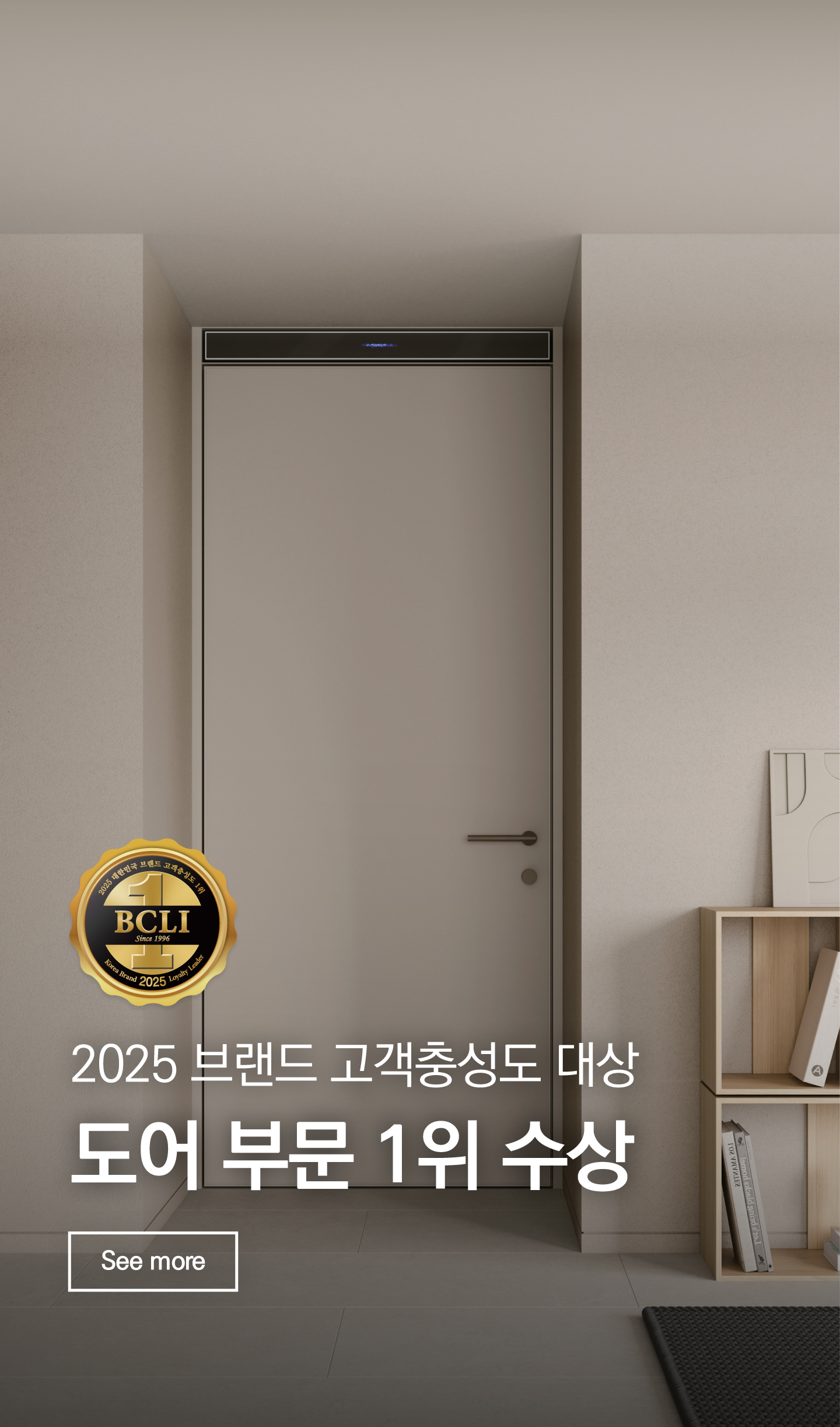 2025 브랜드 고객충성도 대상