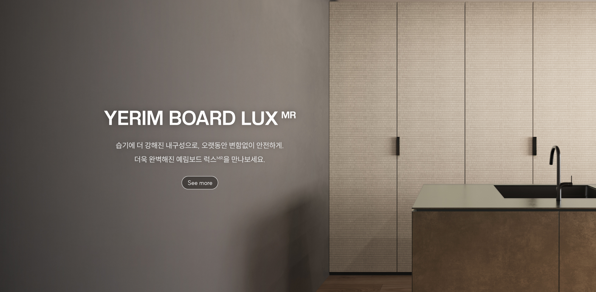 2025 예림보드 럭스MR