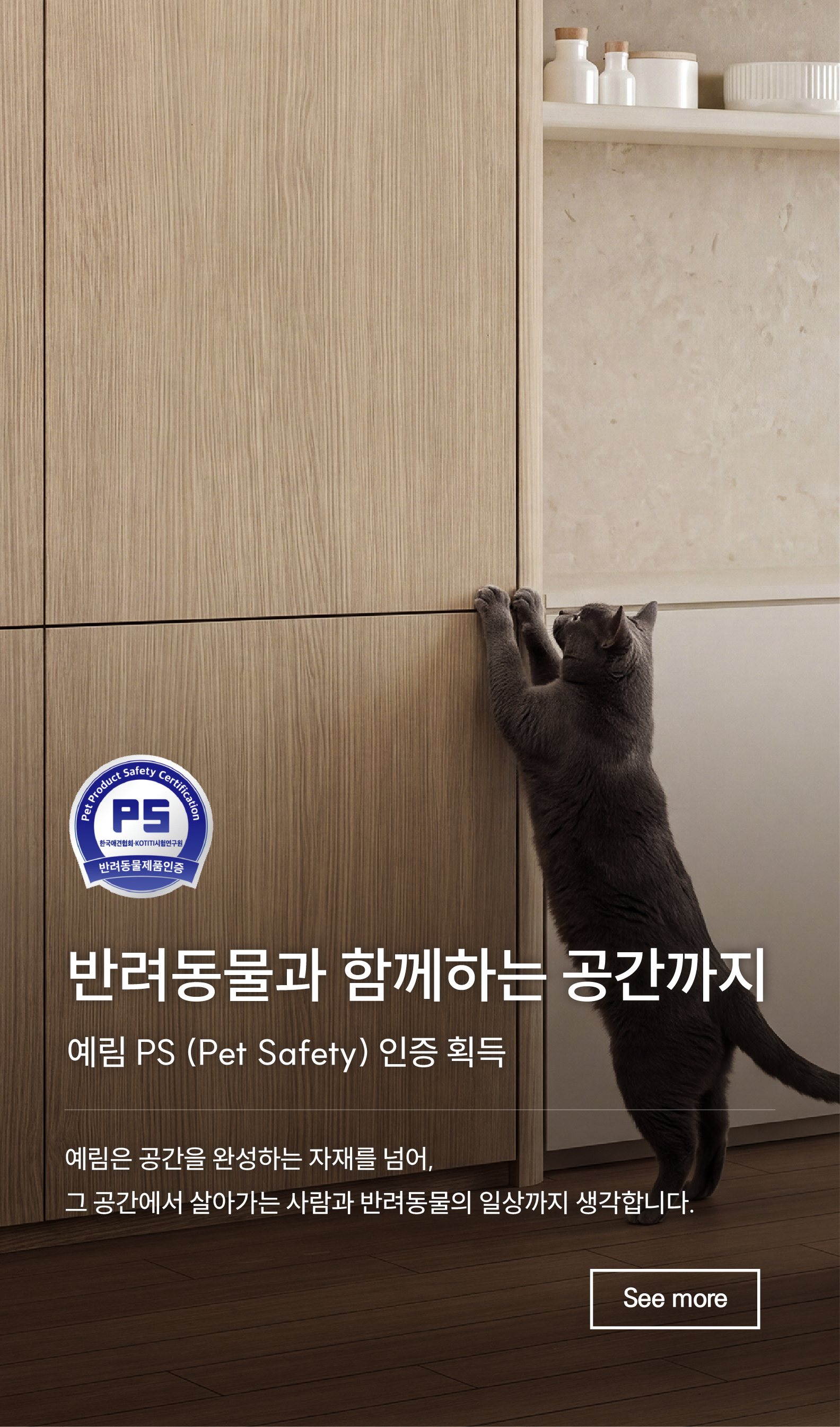 PS 인증