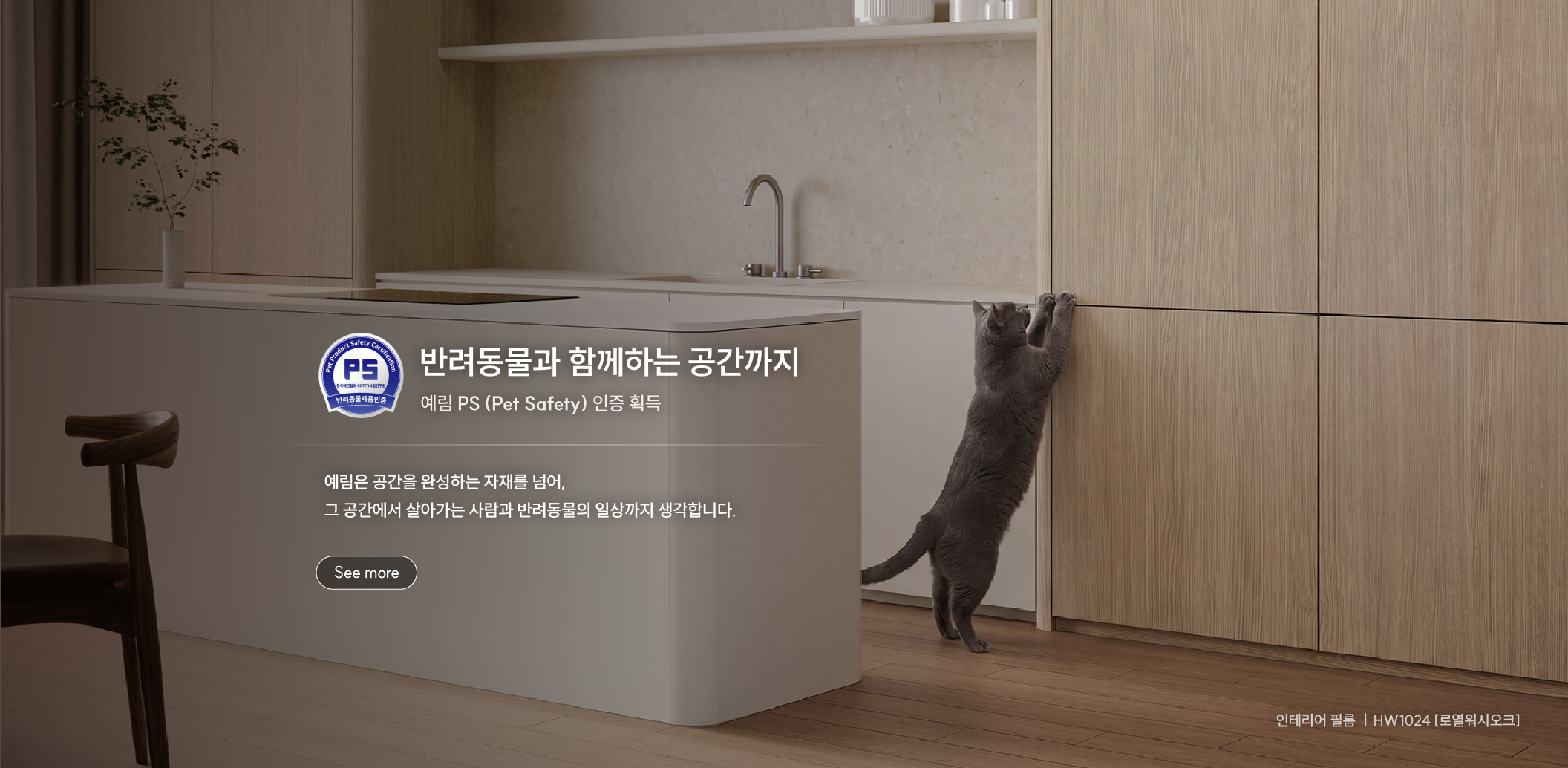 PS 인증