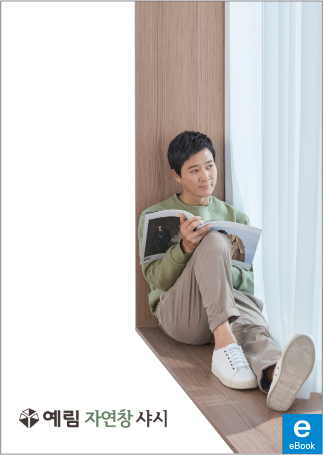 예림창호 자연창 샤시