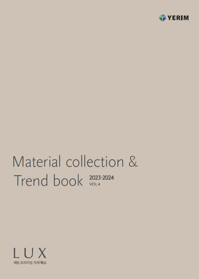 23-24 프리미엄 자재 LUX Trend book