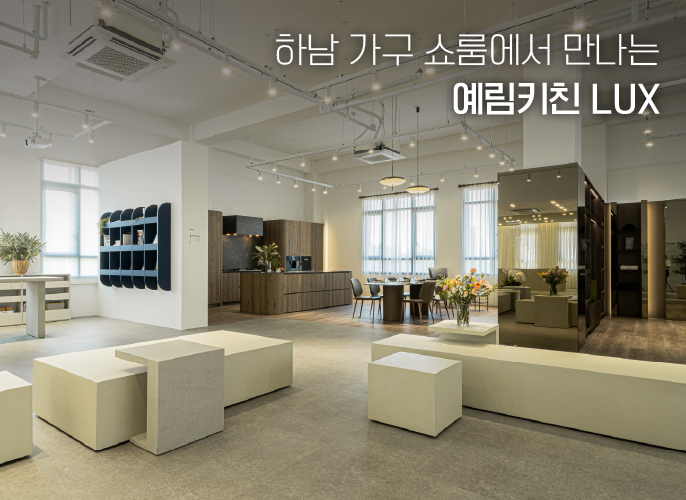 Hanam Furniture Showroom featuring YERIM Kitchen Premium Material Luxe