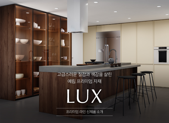 Luxurious Texture and Color with YERIM Premium Material LUX | Introduction of Premium Line New Products (Premium PET, Premium PP)