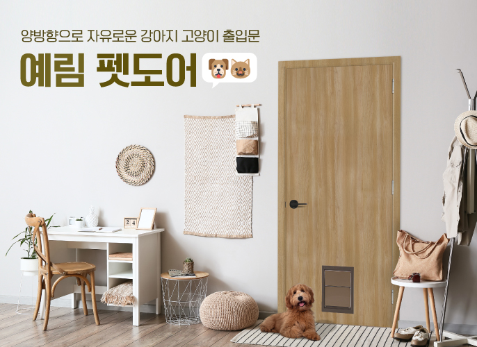 YERIM Pet Door | Bidirectional Free Access for Dogs and Cats