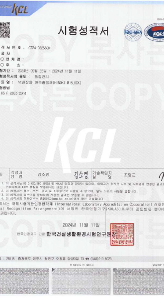 흡음 히노끼 디자인루바 흡음 계수 시험