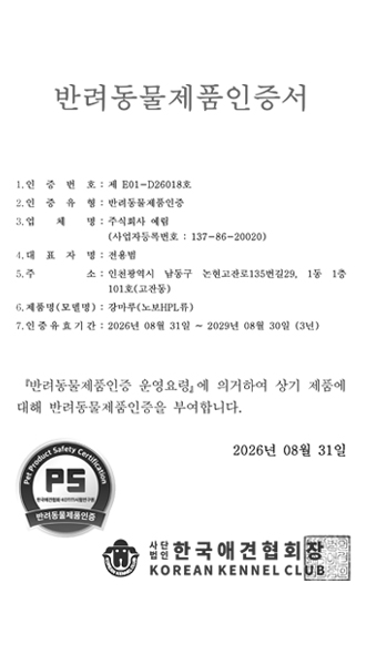 PS인증서_강마루 (노보HPL류)