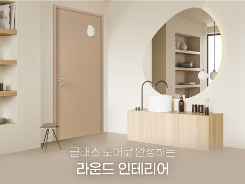 Glass Doors for a Rounded Interior