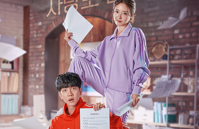 KBS2 Love According to Law (2022)