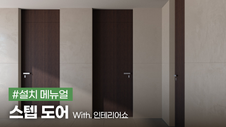 Step Door Installation Manual