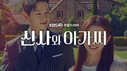 KBS2 주말드라마 신사와 아가씨 주인공들이 선택한 예림도어 알아보기 #3연동중문